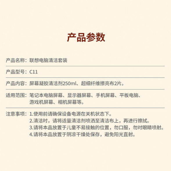 Lenovo (New Product-Basic Set) 3-in-1 Cleaning Set C11 870005329