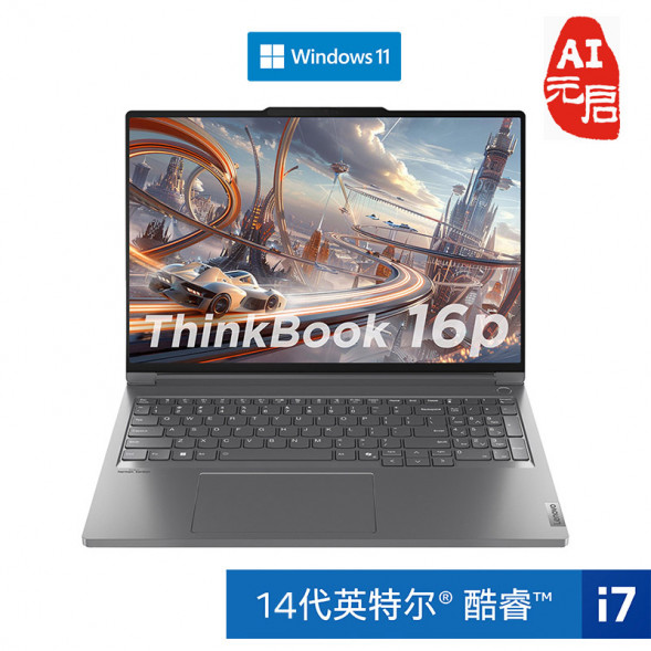 Lenovo ThinkBook 16p 2024 Intel Core i7 high-performance creative book TT-20918