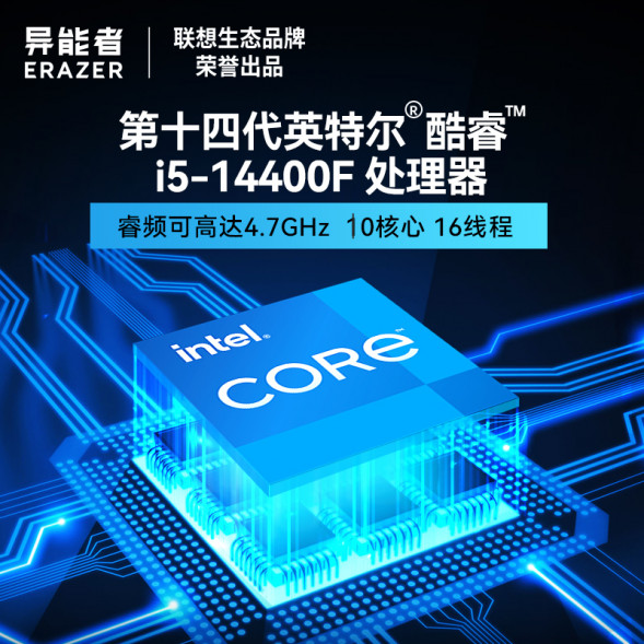 Lenovo Erazer i5-14400F/RTX 4060/16GB+1TB SSD 870017686