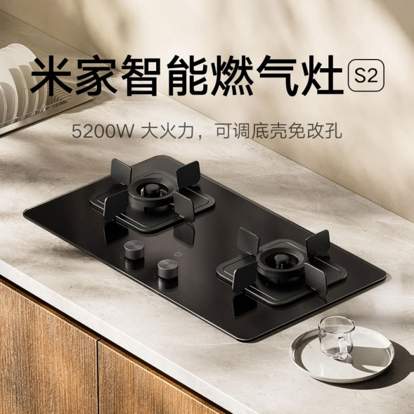 Xiaomi Mijia Smart gas stove S2 5200W natural gas 57055