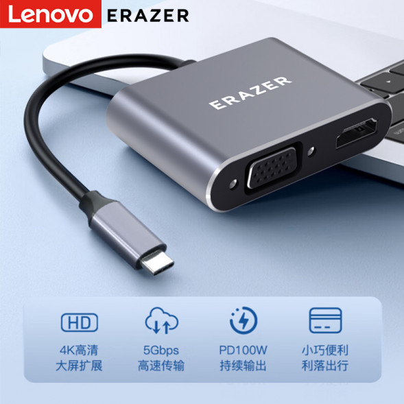 Lenovo Erazer (TypeC extension) USB3.0 high speed + HDMI4K@30Hz + VGA + PD100W (XC04) / four-in-one 65013236