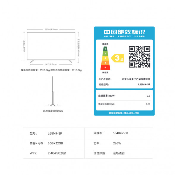 Xiaomi TV ES Pro 65 inches 42324