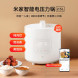 Xiaomi Mijia Smart electric pressure cooker 2.5L 28828